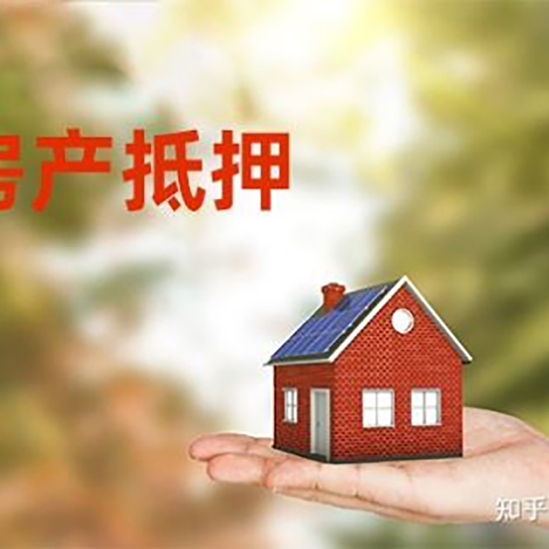 萧县房产抵押贷款时间|个人住房抵押贷款-办理的流程怎么样